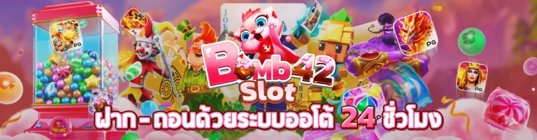 bombslot42